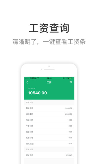 蝸殼愛