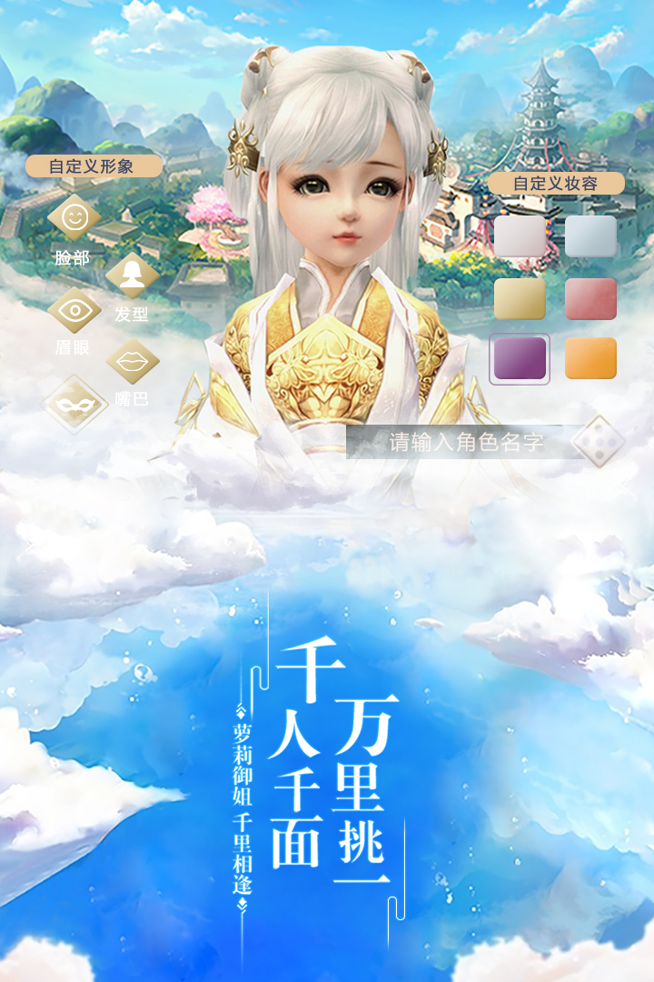 求仙 九游版