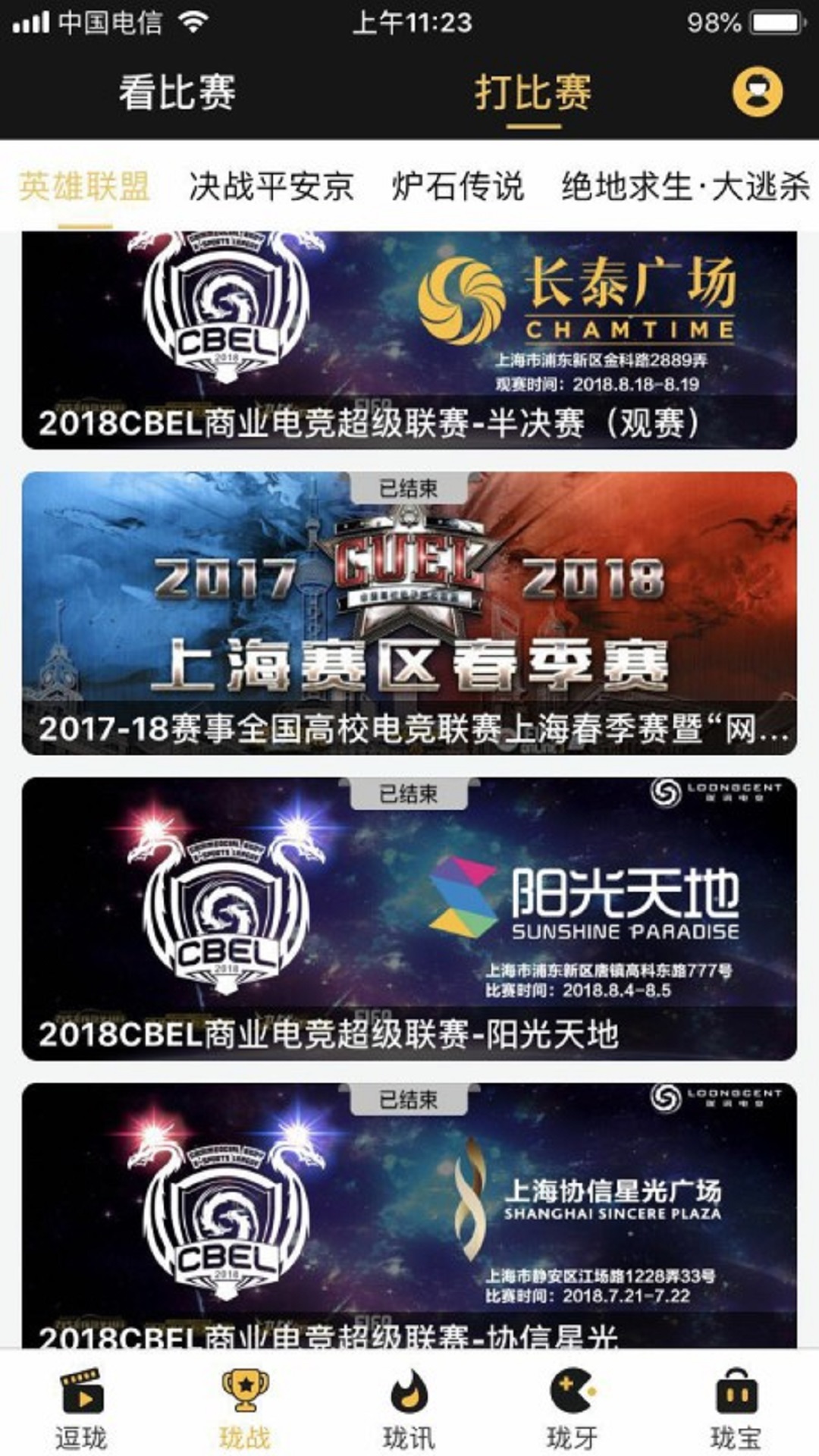 珑讯电竞