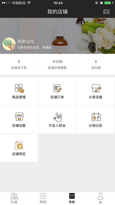 海潤摩爾