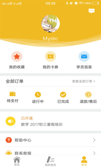 競(jìng)學(xué)寶