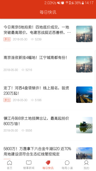 掌上樓事