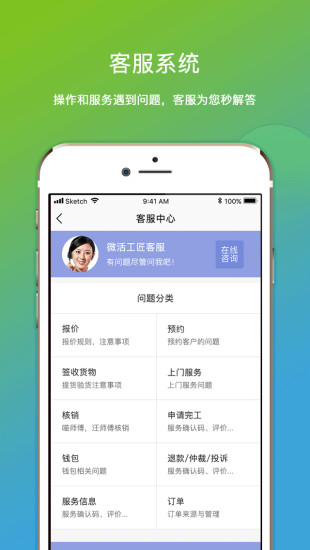 微活師傅