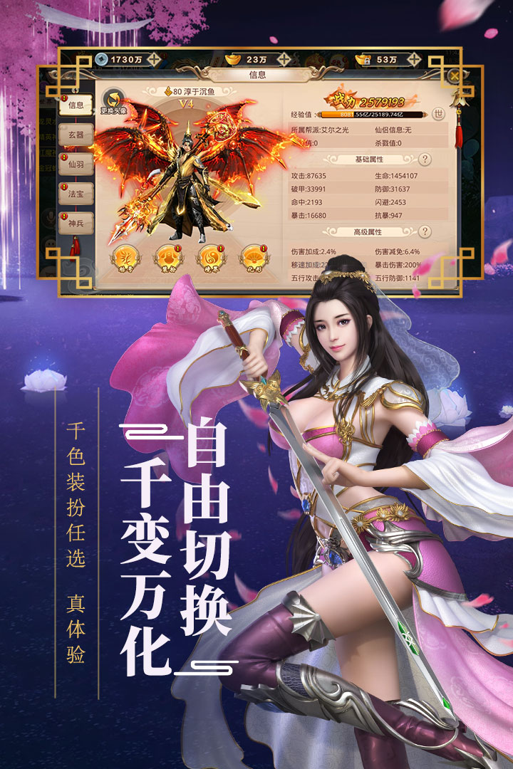 新大話夢(mèng)緣