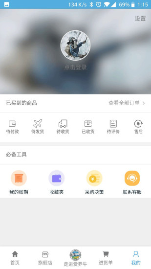 愛(ài)養(yǎng)牛