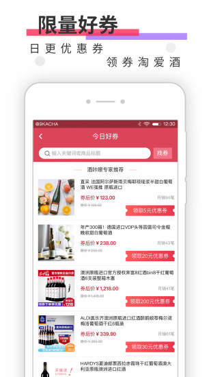 酒咔嚓