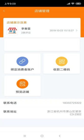 省錢熊商戶