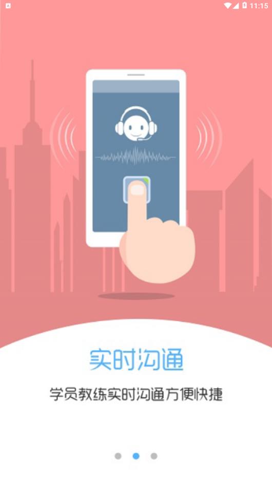 芝麻駕考