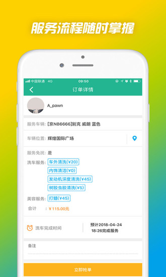 家樂幫管家