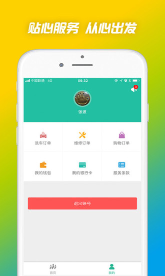 家樂幫管家