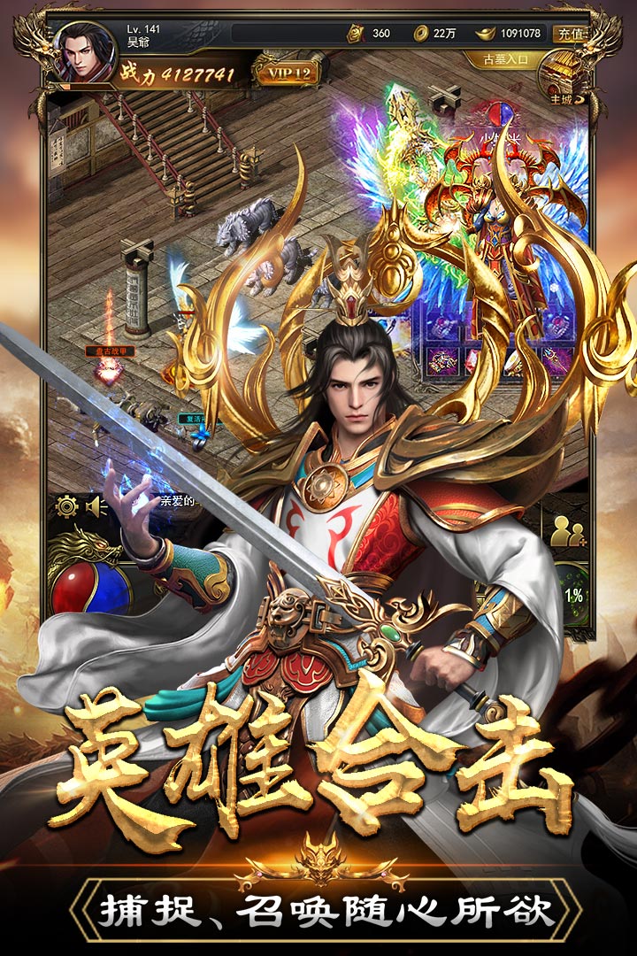末日沙城  九游版