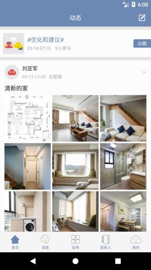 云智裝