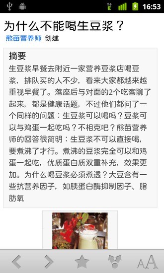 家庭營養(yǎng)師