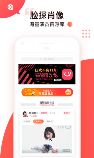臉探肖像