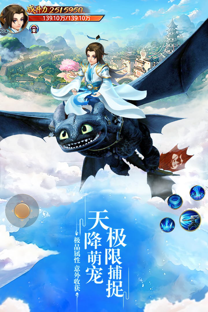 求仙 九游版