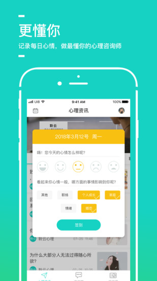 聆云心理