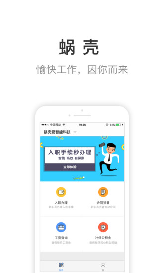 蝸殼愛