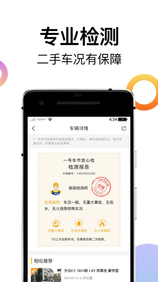 一號車市