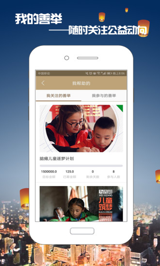 線頭公益