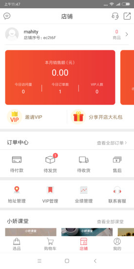 嬌蘭佳人