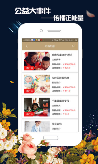 線頭公益