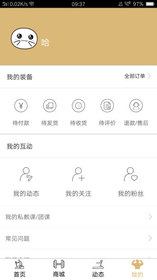 妖動動