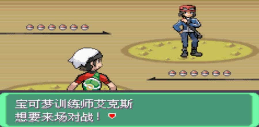 口袋妖怪 究極綠寶石II Extreme Force