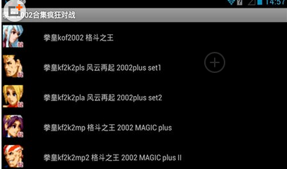 拳皇2002  終極加強簡化版