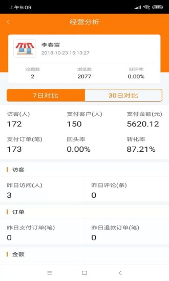 省錢熊商戶