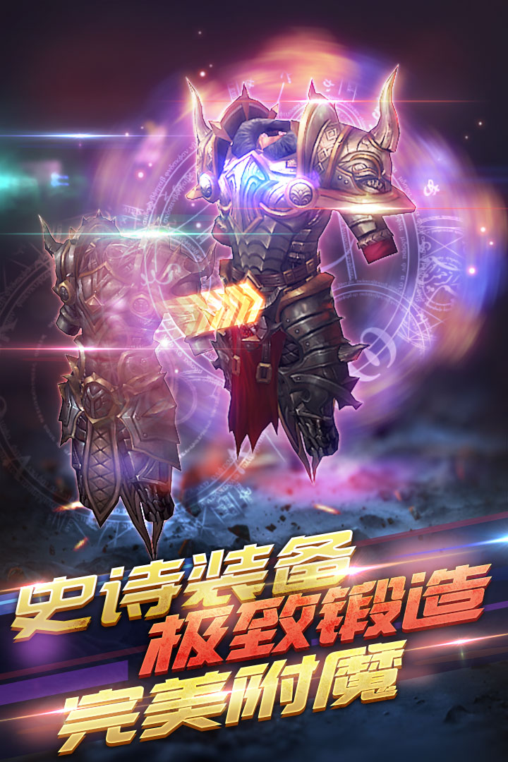 冰火啟示錄 九游版