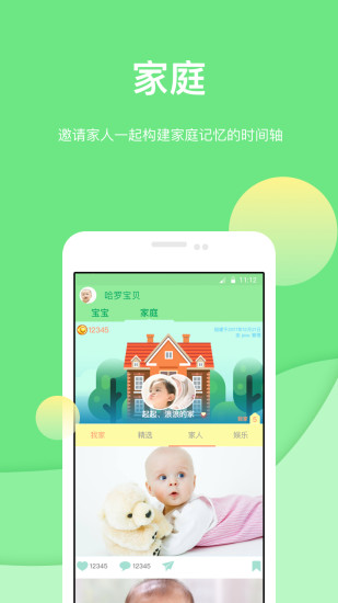 寶寶大陸