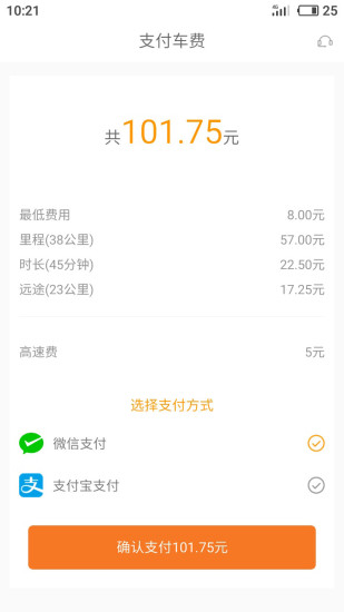 優(yōu)優(yōu)出行