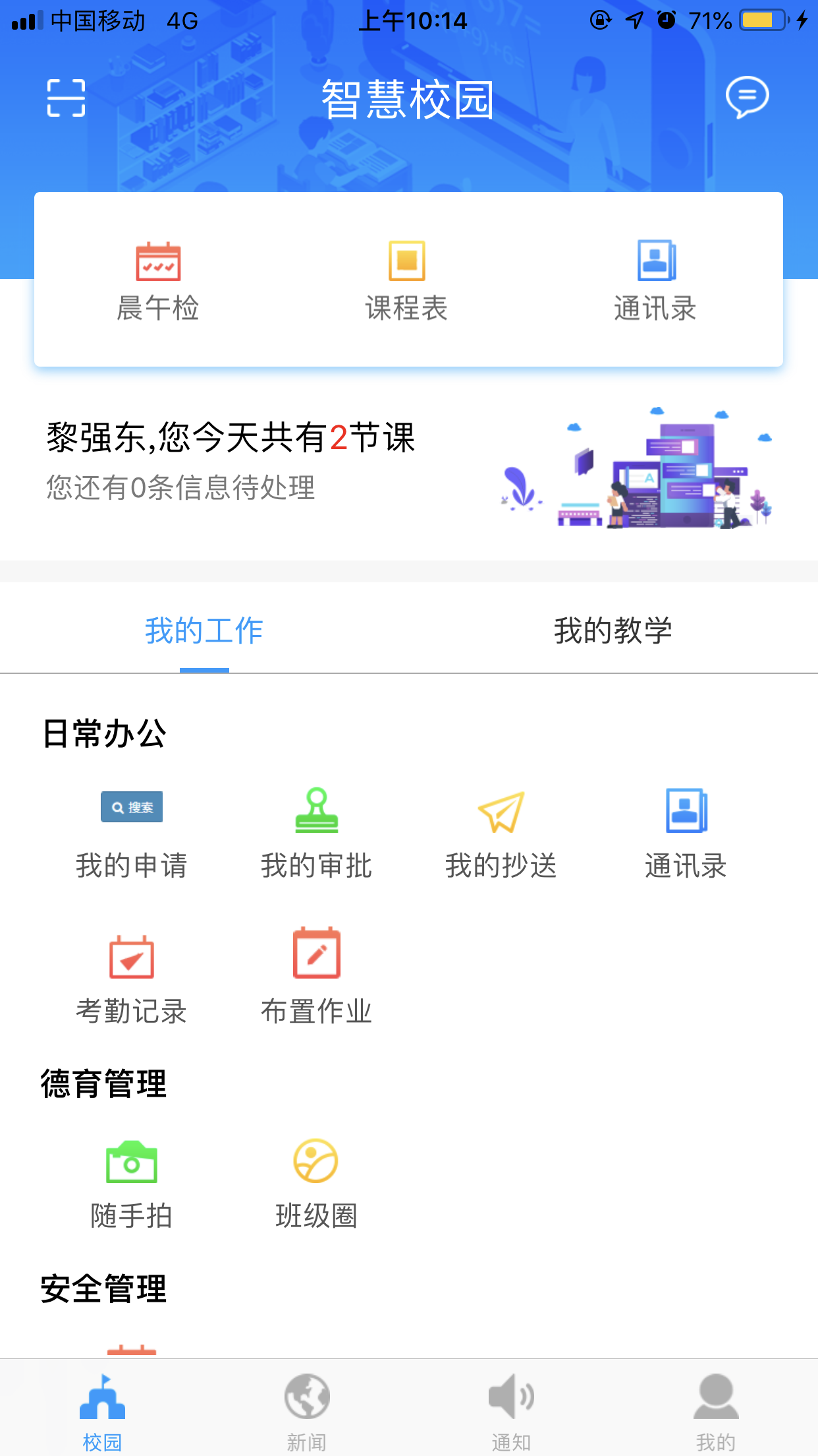 章貢教育