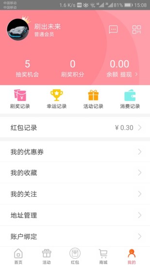 刷獎
