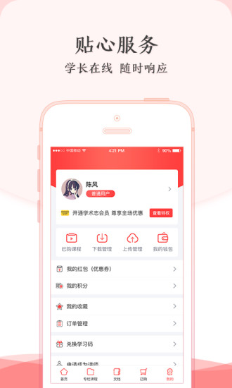 學(xué)術(shù)志
