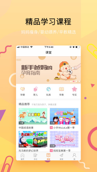 孩優(yōu)美
