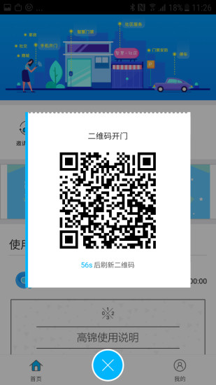 高锦社区