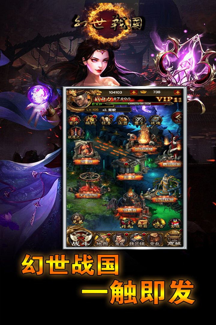 幻世戰(zhàn)國 九游版