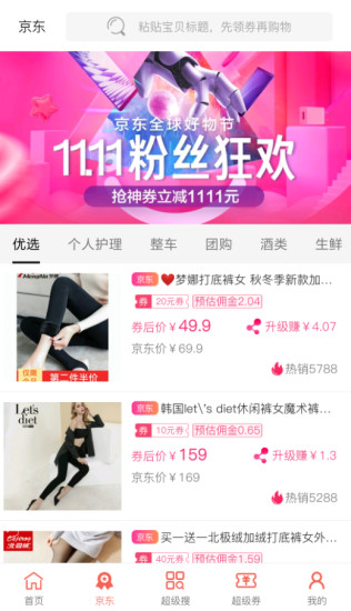 愛壹購