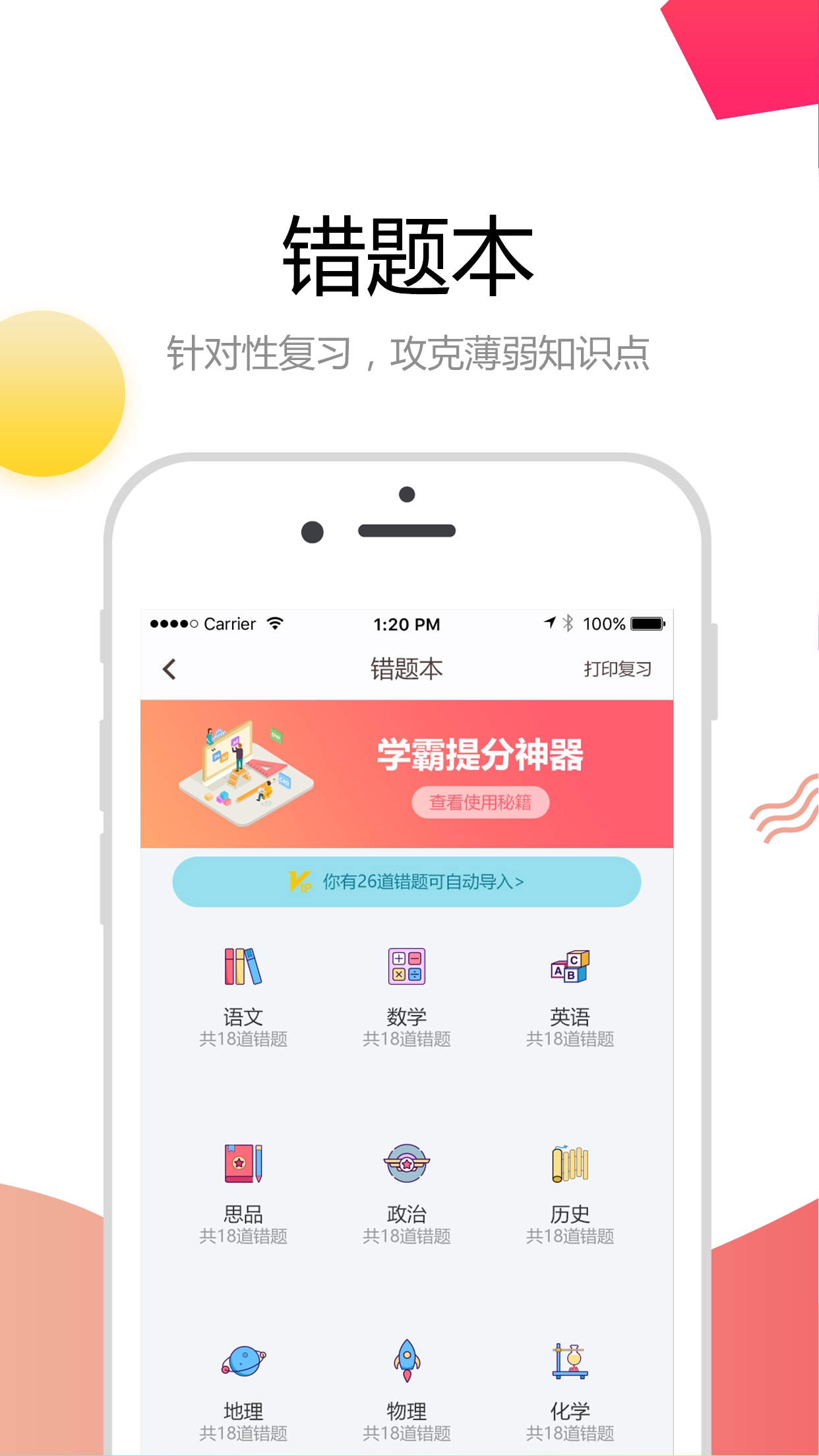 云成績