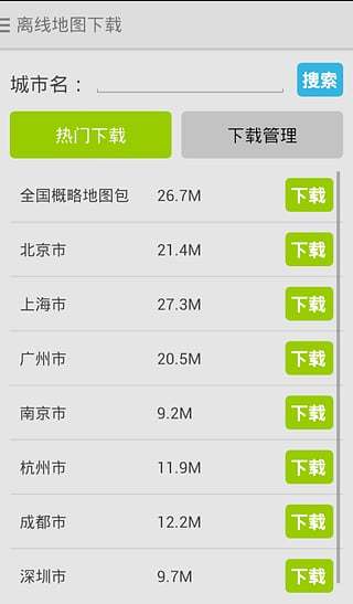盯盯定位