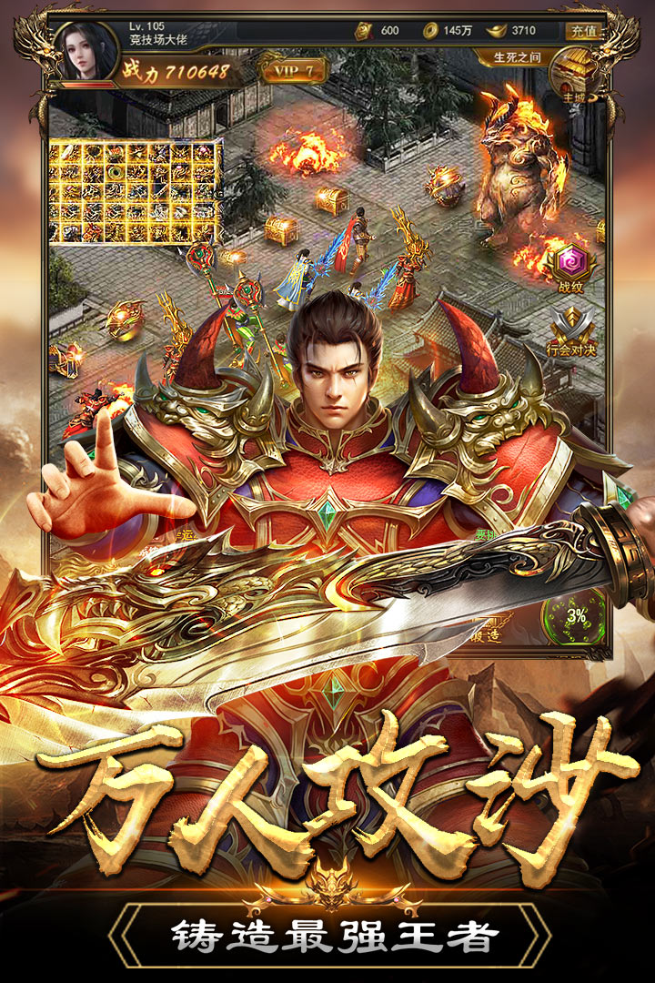 末日沙城  九游版