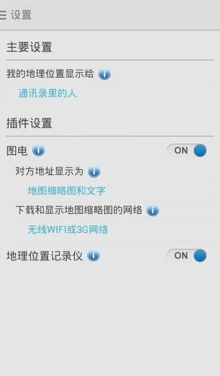 盯盯定位