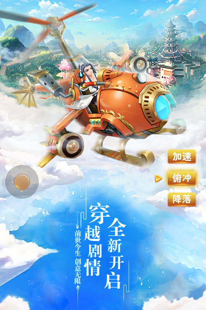 求仙 九游版