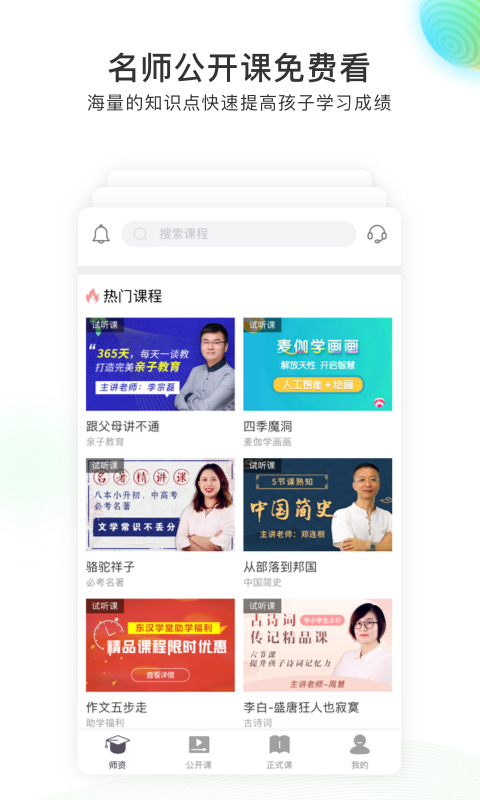 東漢學(xué)堂