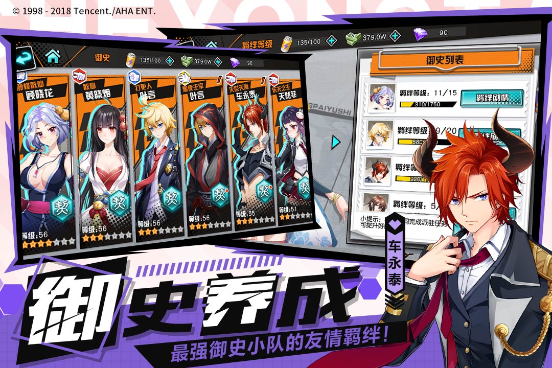 王牌御史 九游版