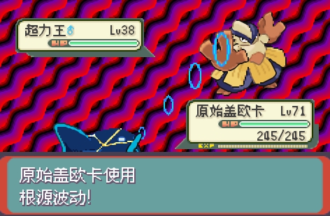 口袋妖怪最強進化3.0普通版