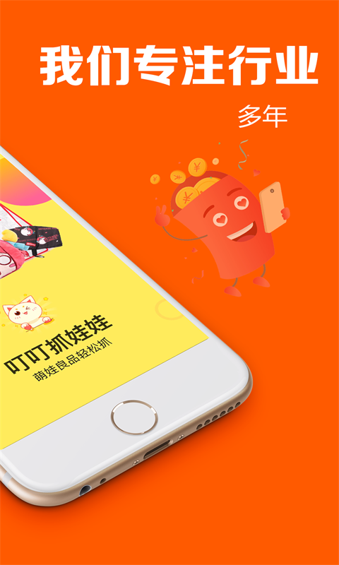 抓娃娃機攻略