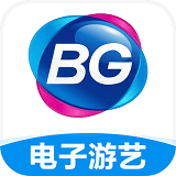 BG電子游藝