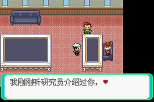 口袋妖怪究極綠寶石0.5.1